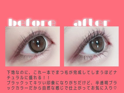 ラッシュニスタ プライマー/MAYBELLINE NEW YORK/マスカラ下地を使ったクチコミ(3枚目)