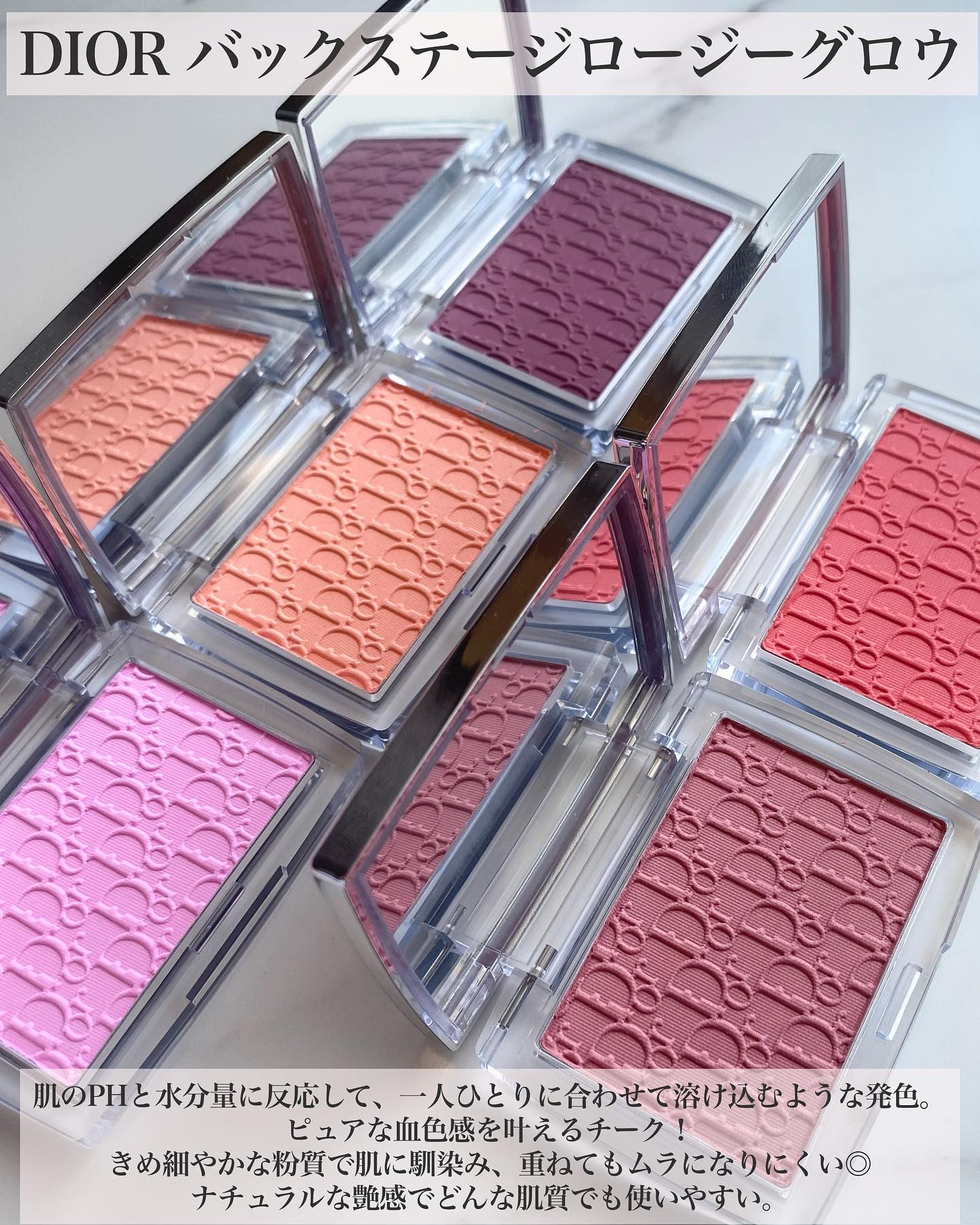 【旧】ディオール バックステージ ロージー グロウ/Dior/パウダーチークを使ったクチコミ（2枚目）