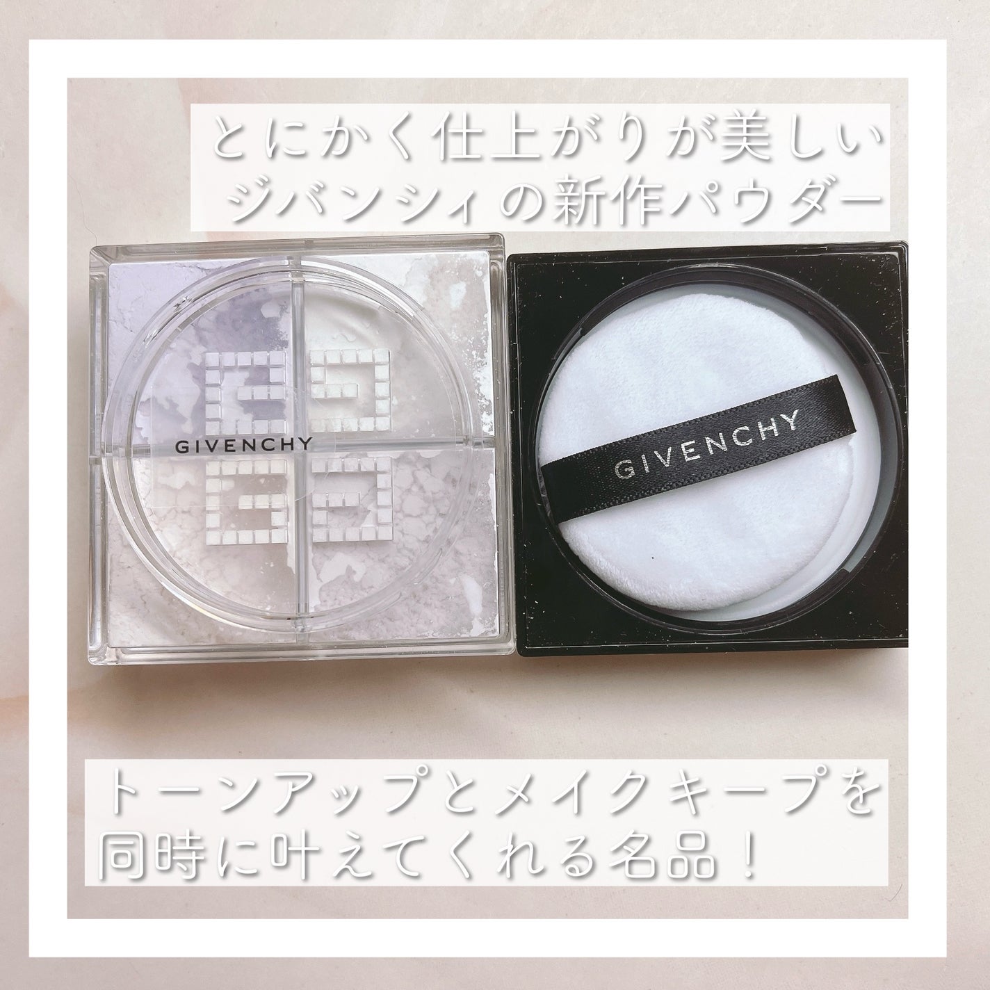 ããªãºã ã»ãªãŒãã«/GIVENCHY/ã«ãŒã¹ããŠããŒã䜿ã£ãã¯ãã³ãïŒ2æç®ïŒ