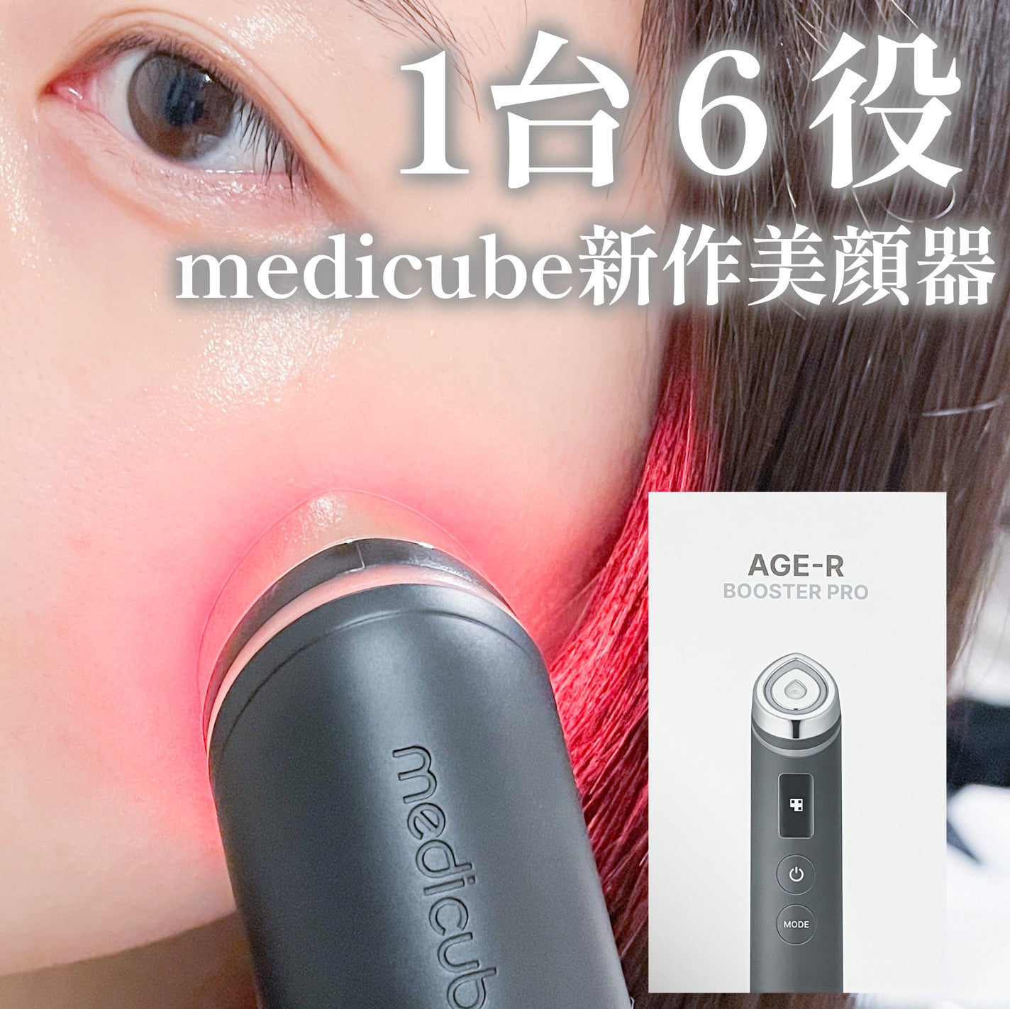 グルタチオングロウアンプル/MEDICUBE/美容液を使ったクチコミ(1枚目)