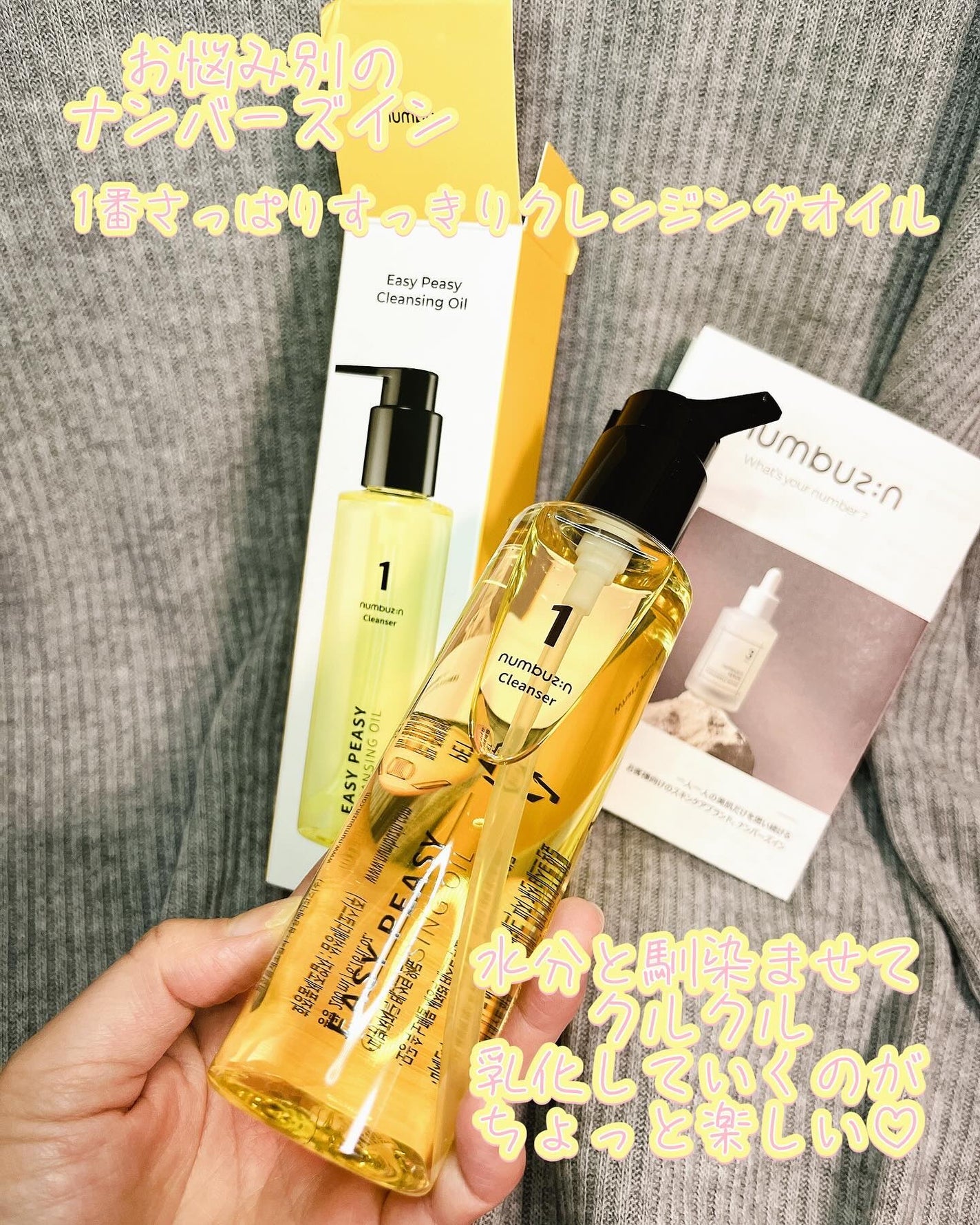 kz*フォロバ💯 on LIPS 「1番さっぱりすっきりクレンジングオイル株式会社Benowお悩み..」(1枚目)