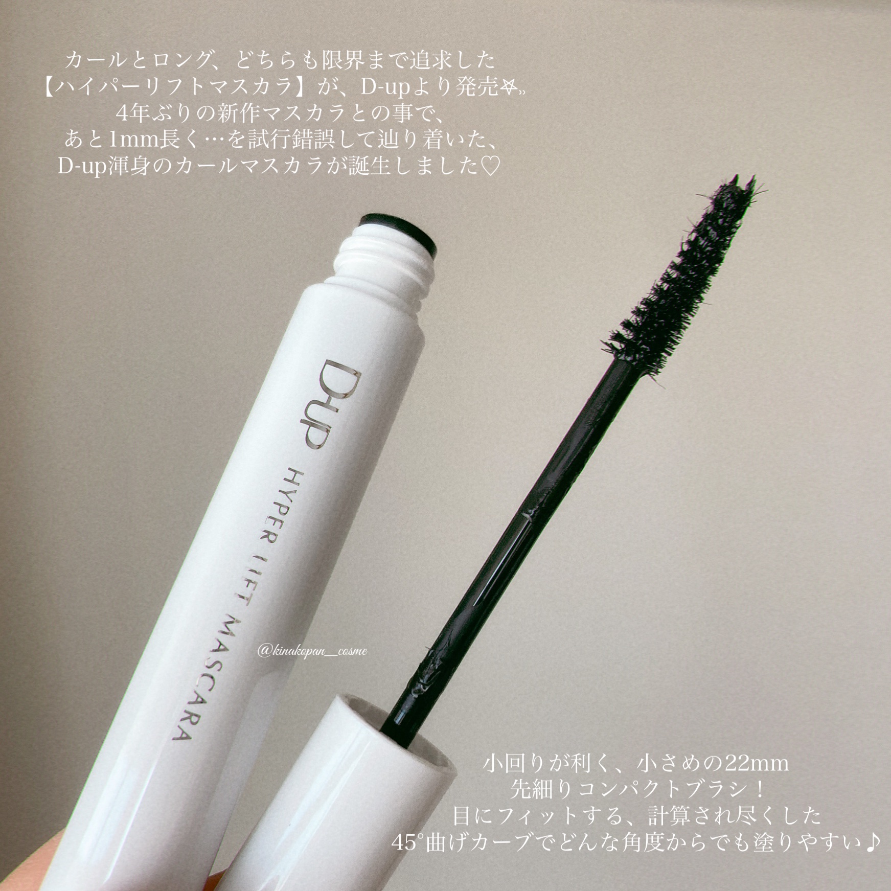 ハイパーリフトマスカラ/D-UP/マスカラを使ったクチコミ（2枚目）