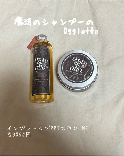 試してみた】インプレッシブPPTセラム MS/セラムマスク MM 試してみた】インプレッシブPPTセラム MS/セラムマスク MM