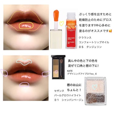 コンフォート リップオイル /CLARINS/リップグロスを使ったクチコミ（3枚目）