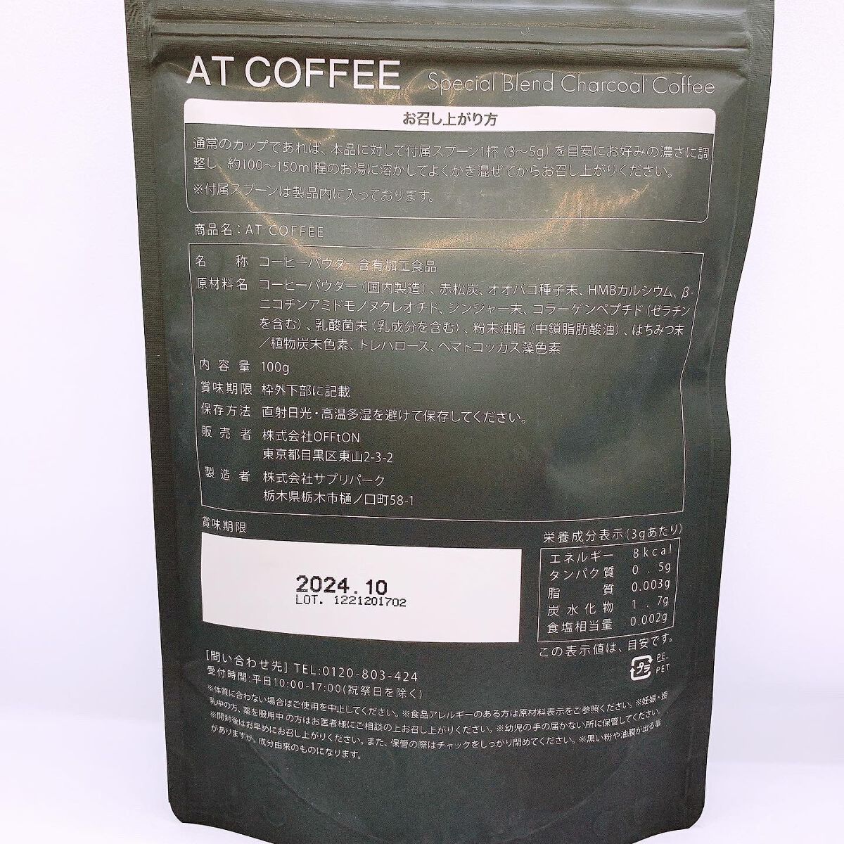 AT COFFEE/サプリパーク/ドリンクを使ったクチコミ（2枚目）