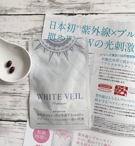 WHITE VEIL Premium/WHITE VEIL/美容サプリメントを使ったクチコミ(2枚目)