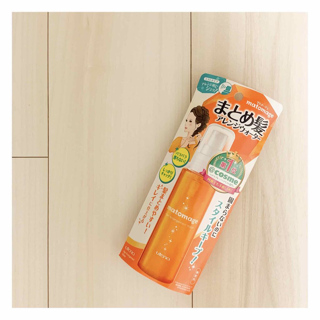 まとめ髪アレンジウォーター/マトメージュ/ヘアミストを使ったクチコミ（1枚目）