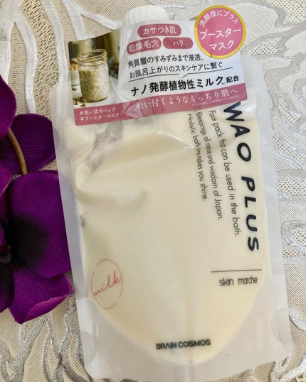skinmarche WAOPLUS プラントベースミルクブースターマスク/ブレーンコスモス/洗い流すパック・マスクを使ったクチコミ(2枚目)