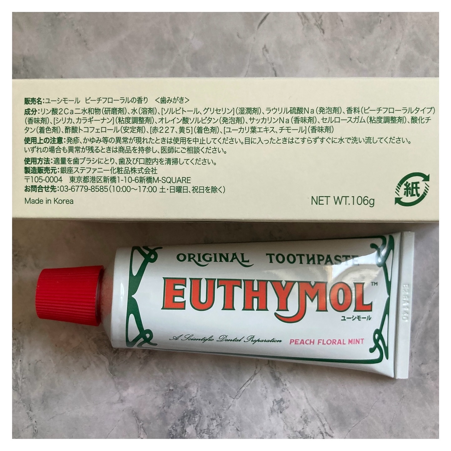 オリジナル歯磨き粉 PEACH FLORAL MINT/EUTHYMOL/歯磨き粉を使ったクチコミ（2枚目）