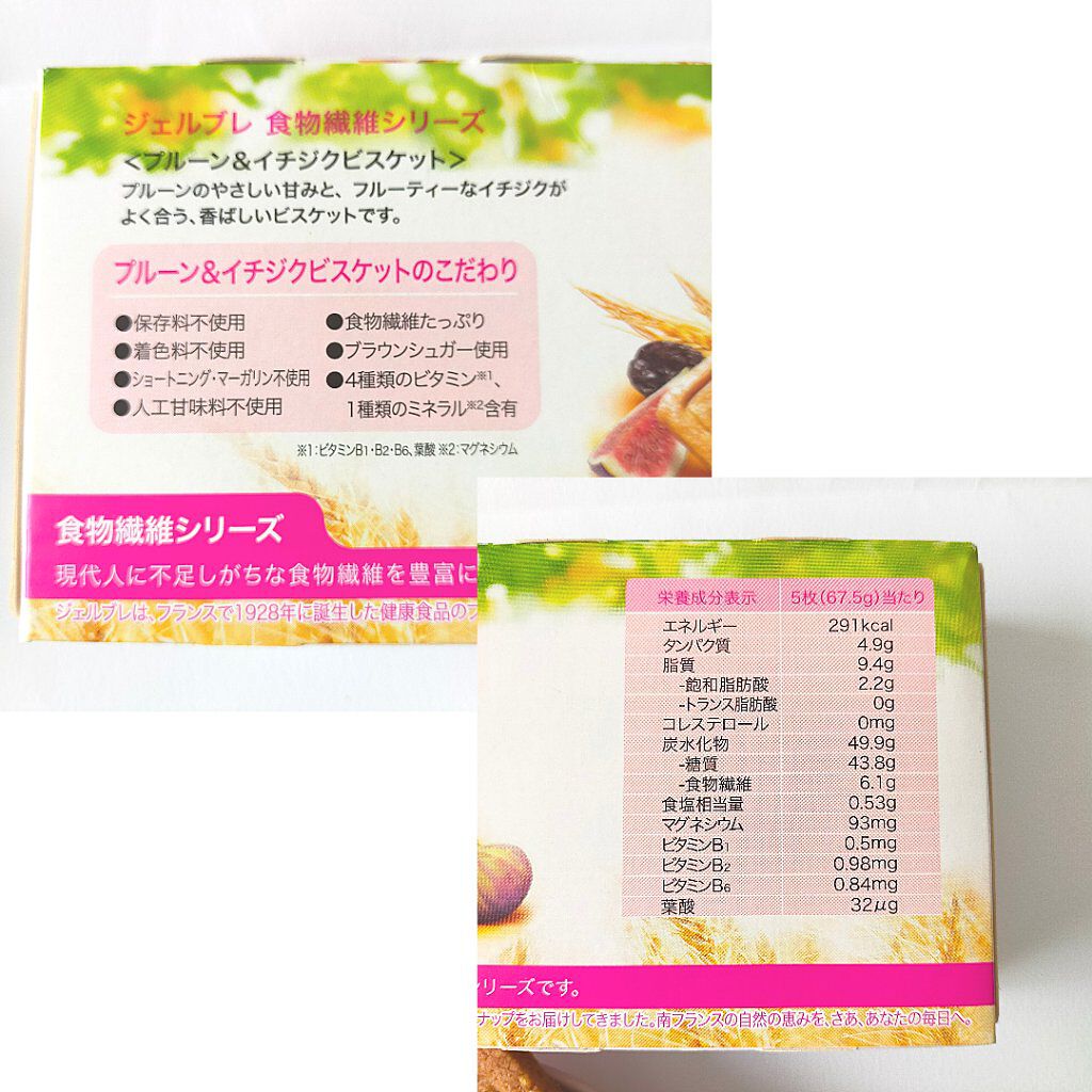 ジェルブレ/大塚製薬/食品を使ったクチコミ（3枚目）