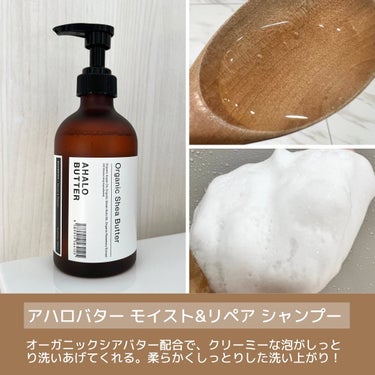 モイスト＆リペア シャンプー／ヘアトリートメント シャンプー本体：450ml/AHALO BUTTER/シャンプー・コンディショナーを使ったクチコミ（2枚目）