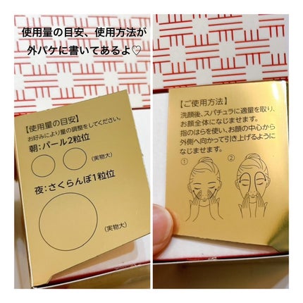薬用アクアコラーゲンゲル エンリッチリンクルリペア/ドクターシーラボⓇ/フェイスクリームを使ったクチコミ(3枚目)