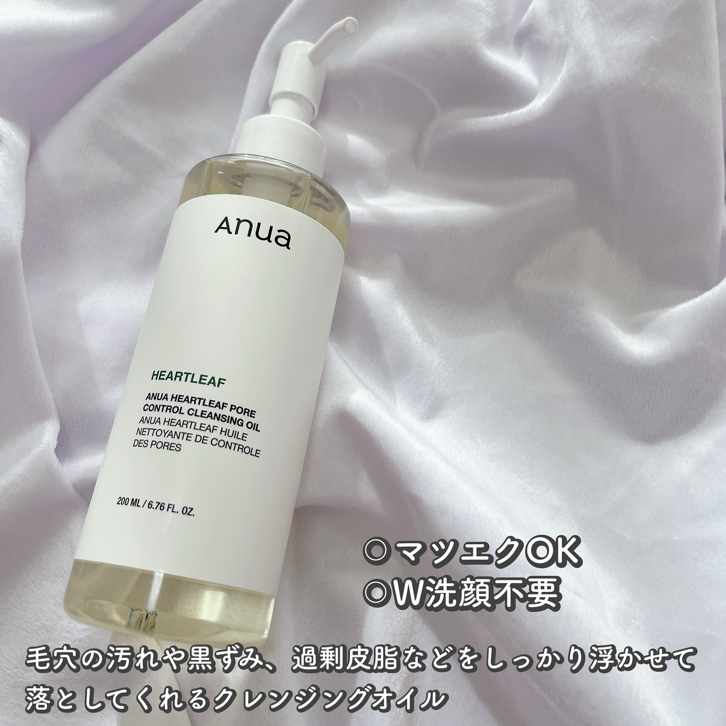 ドクダミ ポアコントロールクレンジングオイル/Anua/オイルクレンジングを使ったクチコミ（2枚目）