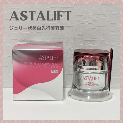 アスタリフト ホワイト ジェリー アクアリスタ/アスタリフト/美容液を使ったクチコミ(1枚目)