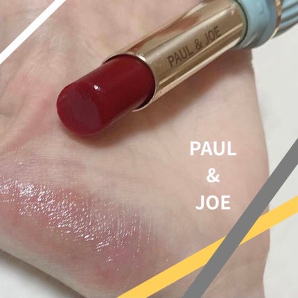 リップスティック N/PAUL & JOE BEAUTE/口紅を使ったクチコミ(1枚目)