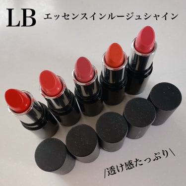 エッセンスインルージュ シャイン シークレットピンク/LB/口紅を使ったクチコミ（1枚目）