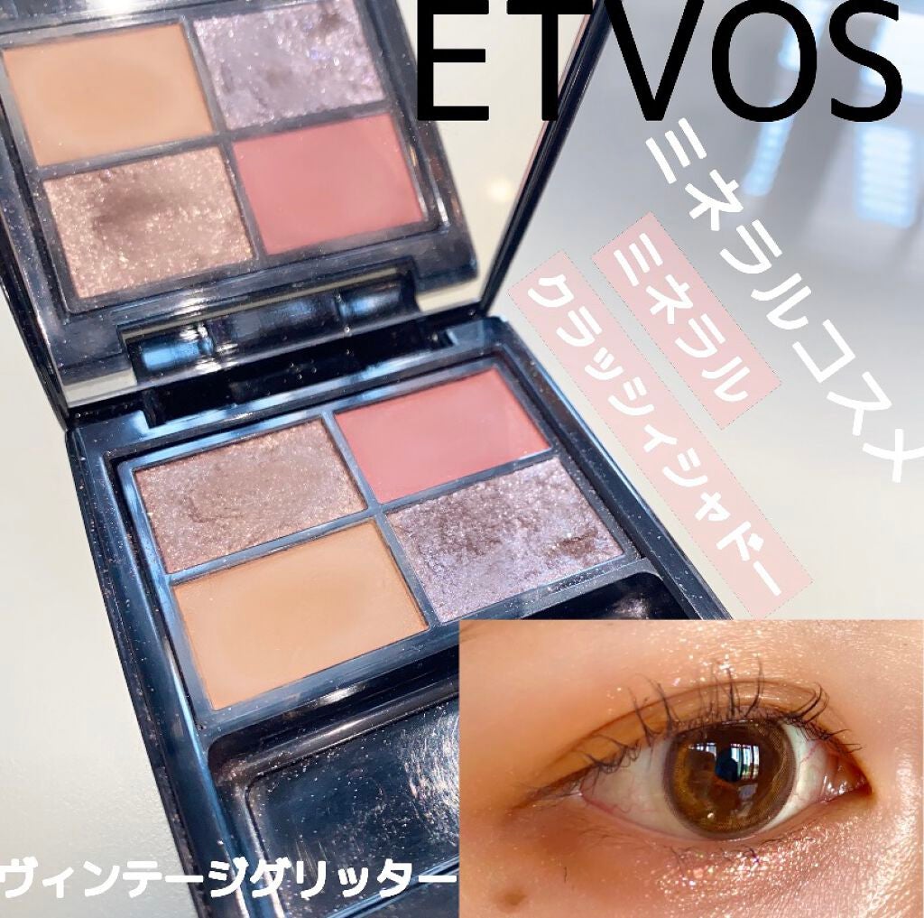 ミネラルクラッシィシャドー/エトヴォス/アイシャドウパレットを使ったクチコミ(1枚目)