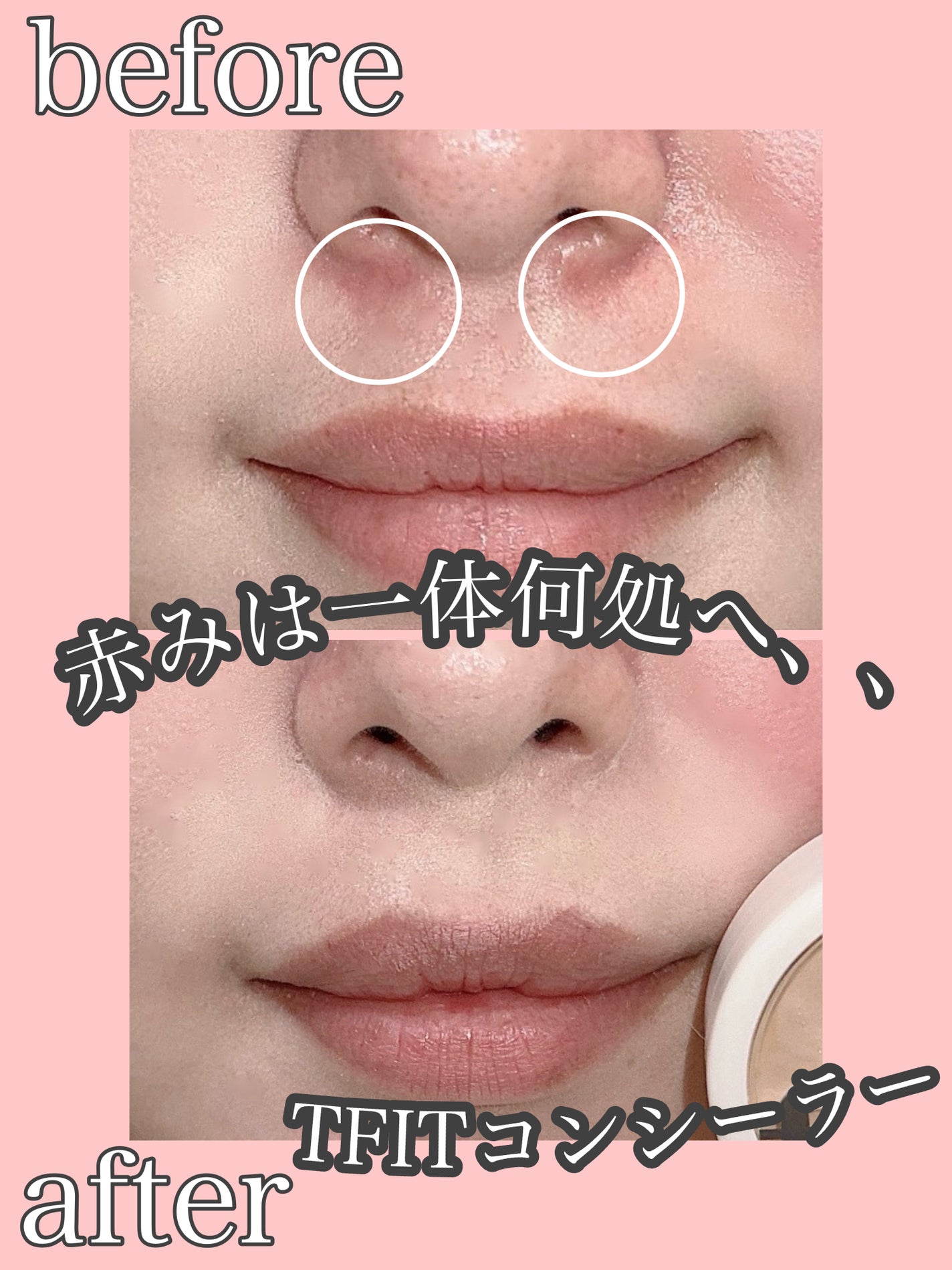 カバーアッププロコンシーラー/TFIT/パレットコンシーラーを使ったクチコミ(1枚目)