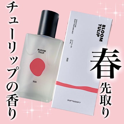 シグネチャーボディパフュームミスト BLOOM TULIP/DUFT&DOFT/香水(レディース)を使ったクチコミ(1枚目)