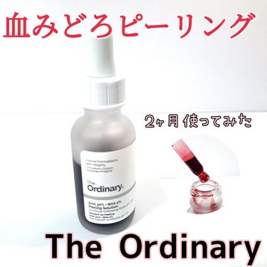 AHA 30% + BHA 2% Peeling Solution/The Ordinary/ピーリングを使ったクチコミ（1枚目）