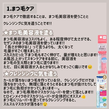 クイックラッシュカーラー/キャンメイク/マスカラ下地・トップコートを使ったクチコミ（2枚目）