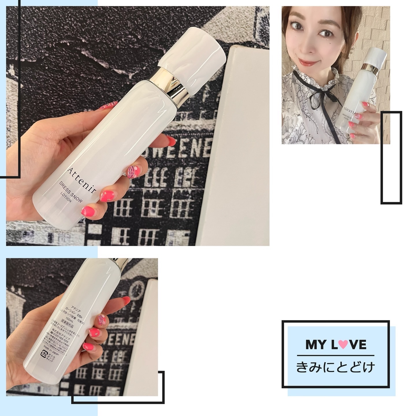 ドレススノー ローション【医薬部外品】 /アテニア/化粧水を使ったクチコミ（2枚目）