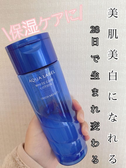 ブライトニングケア ローション RM(医薬部外品)/アクアレーベル/化粧水を使ったクチコミ(1枚目)