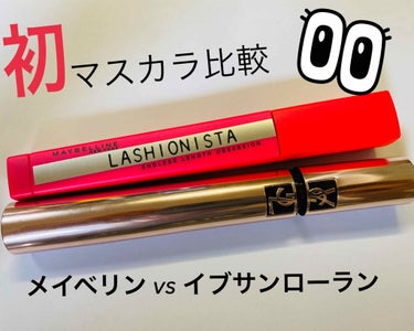 マスカラ ヴォリューム エフォシル カーラー SP/YVES SAINT LAURENT BEAUTE/マスカラを使ったクチコミ（1枚目）