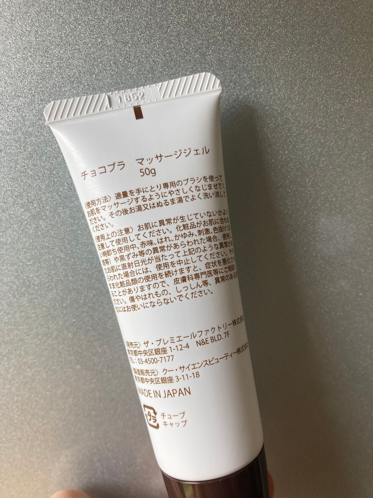 チョコブラ スペシャル毛穴ケアセット/Chocobra/スキンケアキットを使ったクチコミ(4枚目)