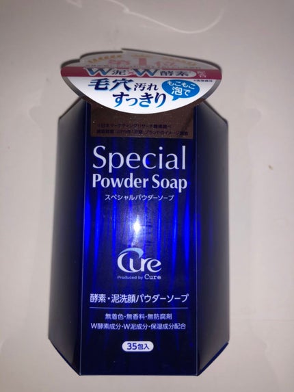 スペシャルパウダーソープCure/Cure/洗顔パウダーを使ったクチコミ(1枚目)