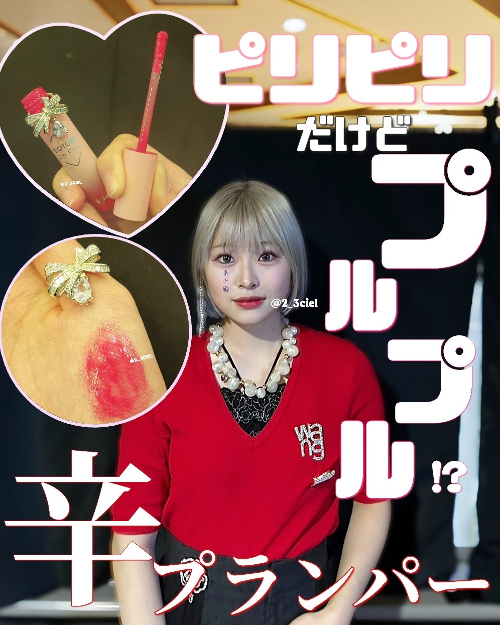 ドトムリッププラスプランパー 06 オータムディライト(Autumn Delight)/keybo/リッププランパーを使ったクチコミ（1枚目）