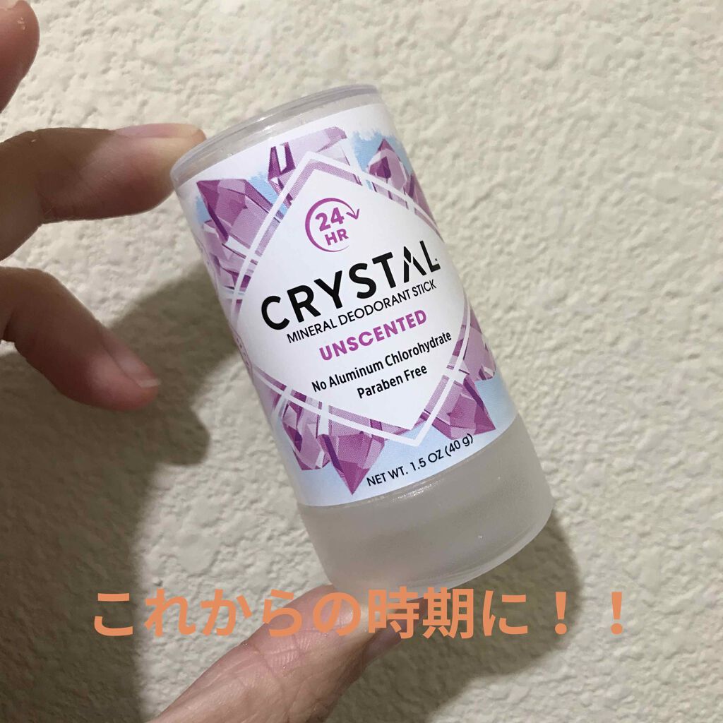 もずく on LIPS 「ミネラルデオドラントスティックiHerbで購入しました!お風呂..」(1枚目)