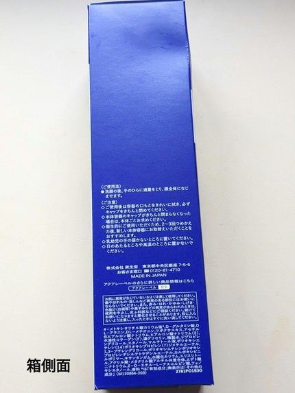 トリートメントローション (ブライトニング) とてもしっとり/アクアレーベル/化粧水を使ったクチコミ(4枚目)