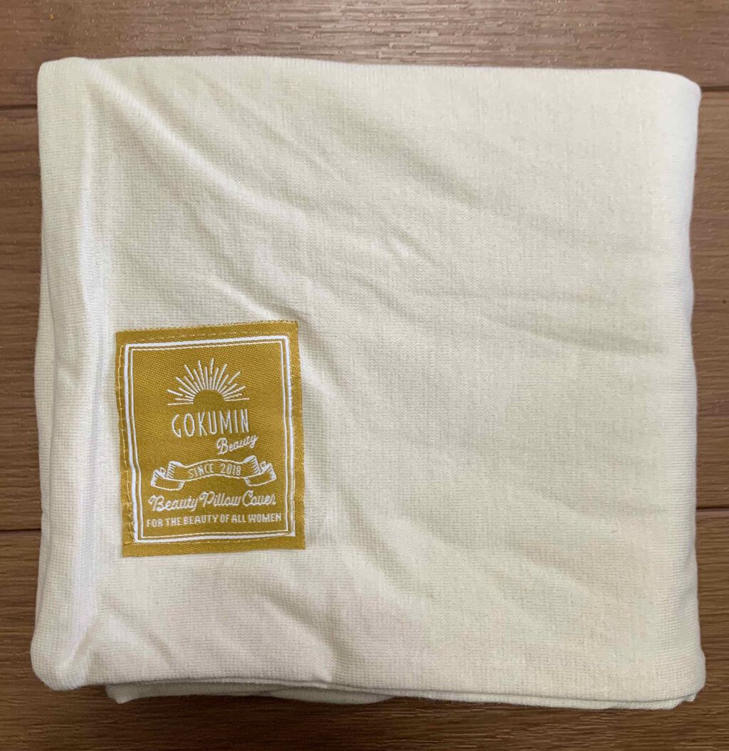 枕カバー/GOKUMIN/その他を使ったクチコミ（1枚目）