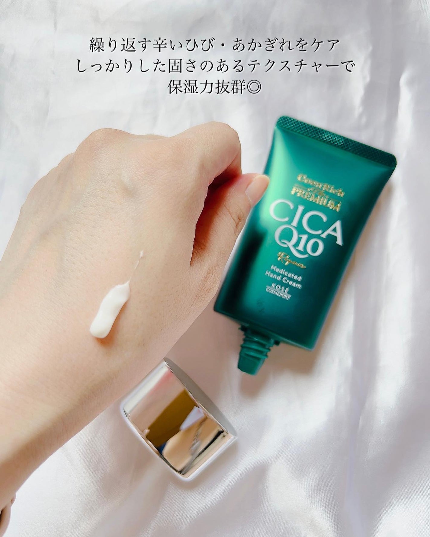 コエンリッチ ザ プレミアム 薬用CICAリペア ハンドクリーム/コエンリッチQ10/ハンドクリームを使ったクチコミ(8枚目)