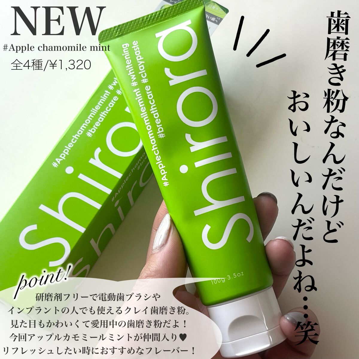 シローラクレイホワイトニング/Shirora/歯磨き粉を使ったクチコミ(2枚目)