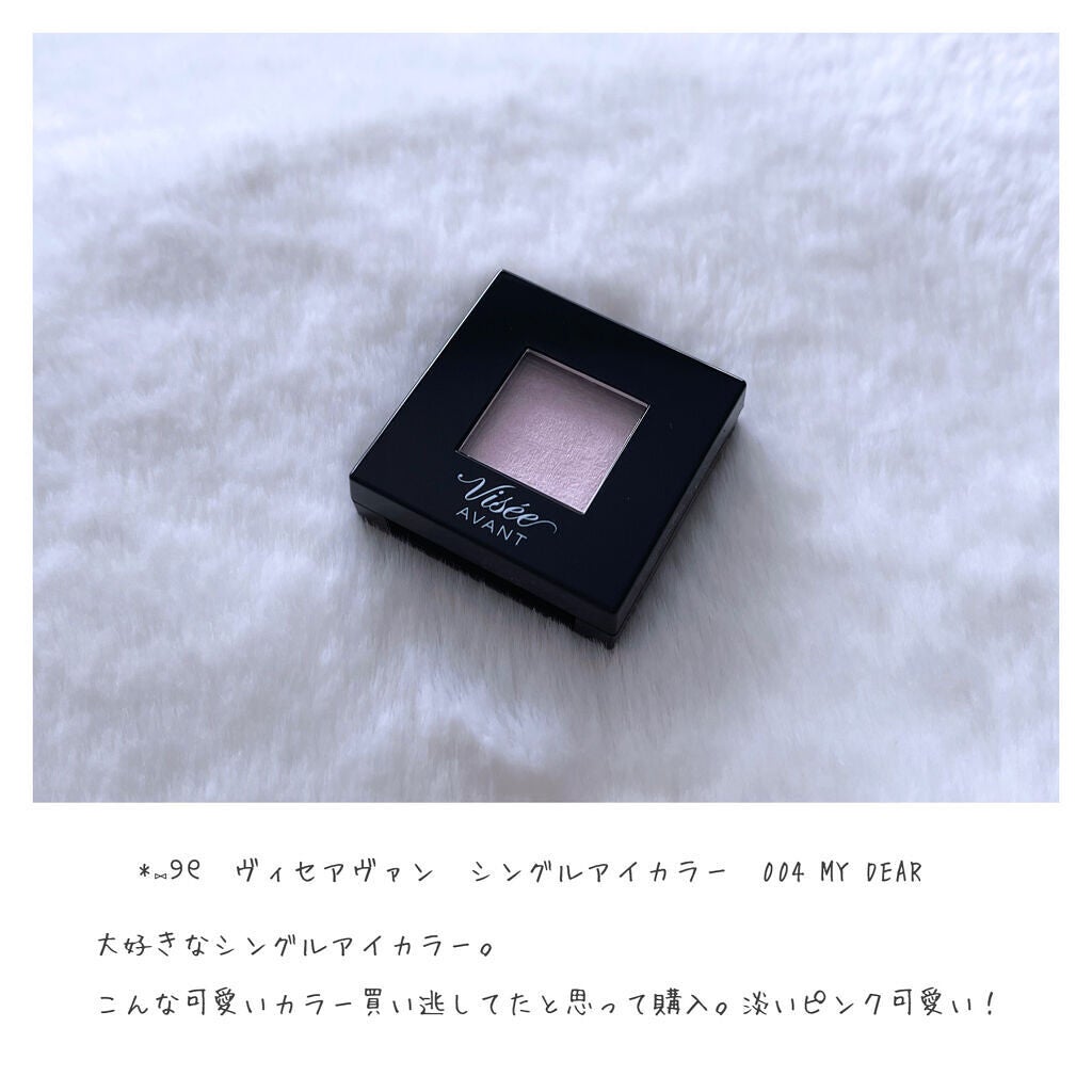 ヴィセ アヴァン シングルアイカラー/Visée/単色アイシャドウを使ったクチコミ(6枚目)
