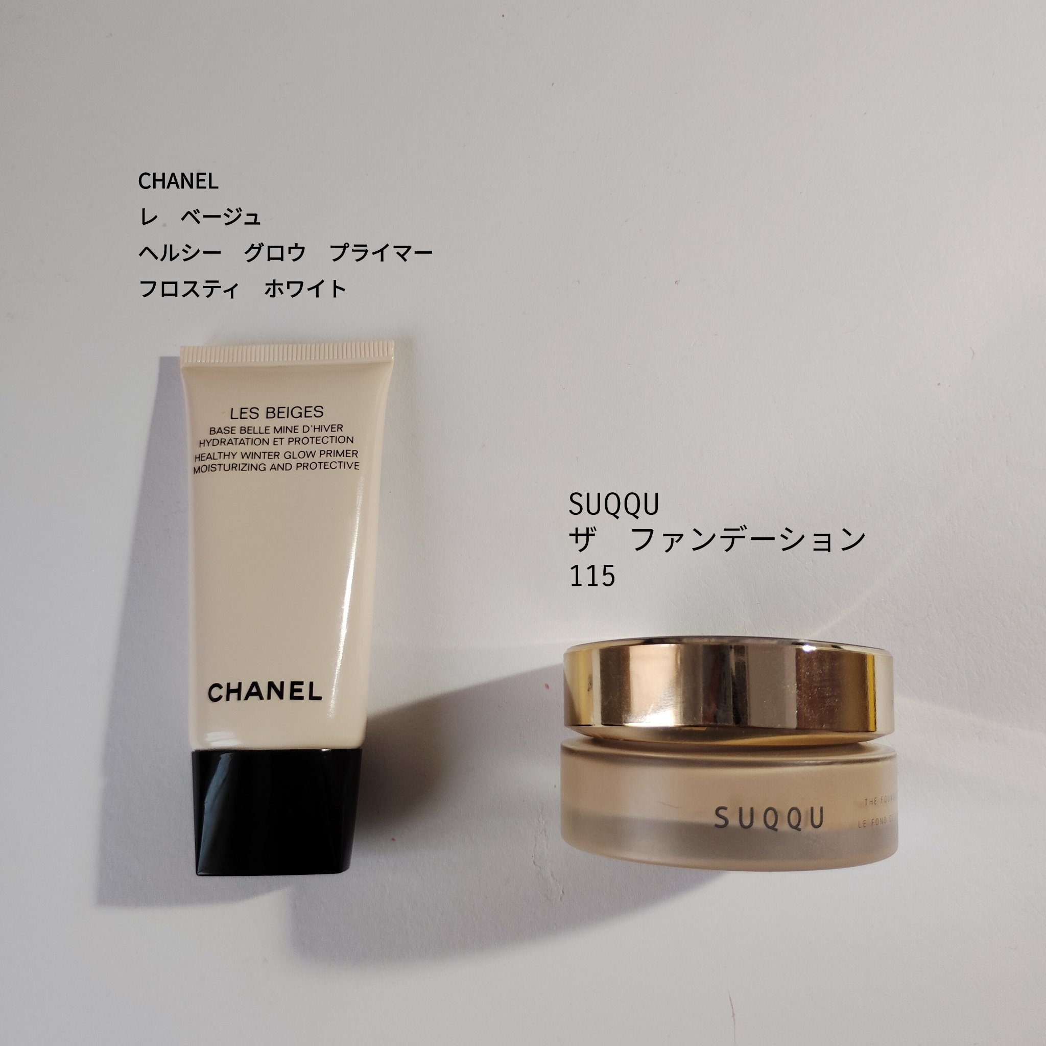 レ ベージュ ヘルシー グロウ プライマー フロスティ ホワイト/CHANEL/化粧下地を使ったクチコミ（1枚目）