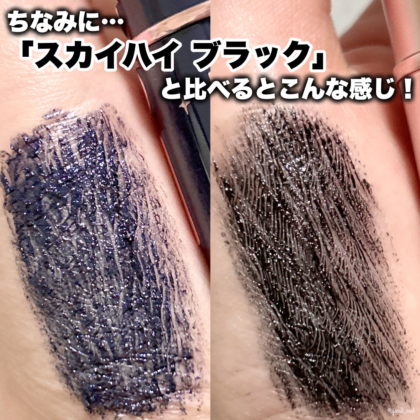 スカイハイ コスミックブラスト/MAYBELLINE NEW YORK/マスカラを使ったクチコミ(5枚目)