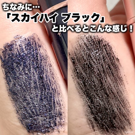 スカイハイ コスミックブラスト/MAYBELLINE NEW YORK/マスカラを使ったクチコミ(5枚目)