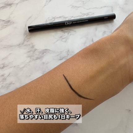 シルキーリキッドアイライナーWP/D-UP/リキッドアイライナーを使ったクチコミ(4枚目)