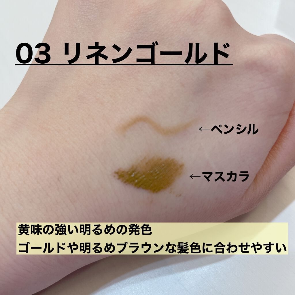 ブロウインク カラーティントデュオ/MAYBELLINE NEW YORK/眉ティントを使ったクチコミ(4枚目)