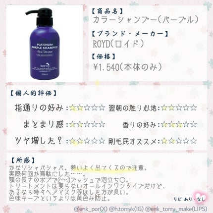 ã«ã©ãŒã·ã£ã³ããŒ/ROYD/åžè²©ã·ã£ã³ããŒã䜿ã£ãã¯ãã³ãïŒ4æç®ïŒ