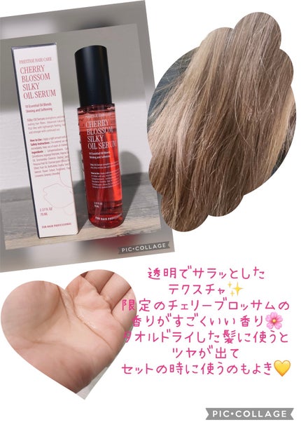 SILKY OIL SERUM/CULRY SHYLL/ヘアオイルを使ったクチコミ(2枚目)