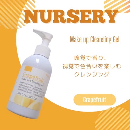 Wクレンジングジェル グレープフルーツ/Nursery(ナーセリー)/クレンジングジェルを使ったクチコミ(1枚目)
