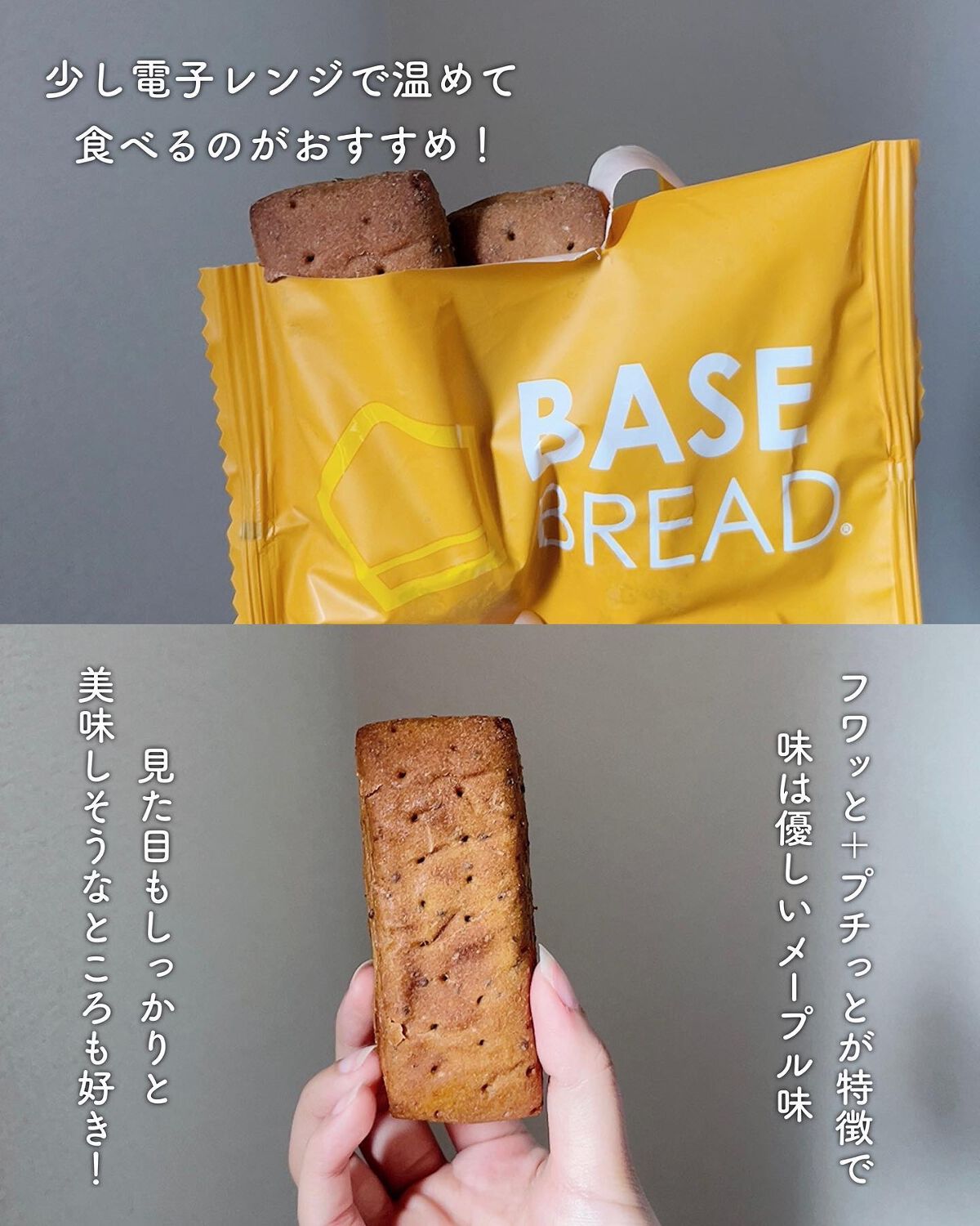 BASE BREAD｜ベースフードの口コミ - BASE FOOD ▽BASE BREAD