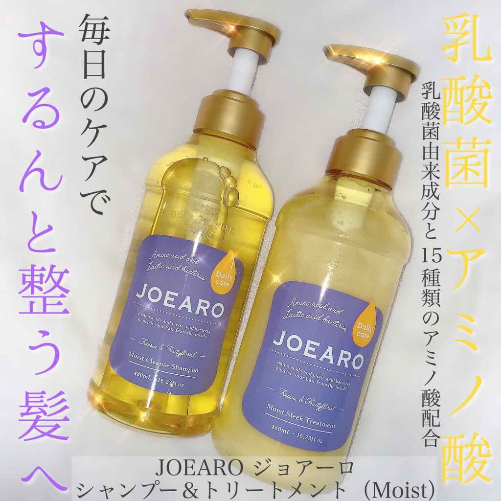 モイストクレンズシャンプー／モイストスリークトリートメント/JOEARO/市販シャンプーを使ったクチコミ（1枚目）