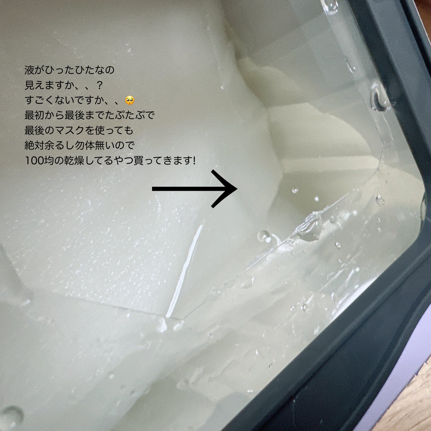 ザ・ダーマガラクトミセス /クオリティファースト/シートマスク・パックを使ったクチコミ(3枚目)