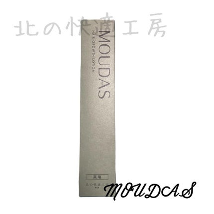 モウダス 薬用 発毛促進剤/北の快適工房/頭皮ローションを使ったクチコミ(1枚目)