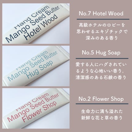 ヘトラス マンゴーシードバター パフューム ハンドクリーム/hetras/ハンドクリームを使ったクチコミ(3枚目)